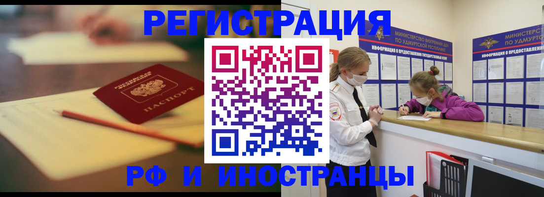 временная регистрация недорого в Тетюшах